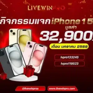 livewinpro