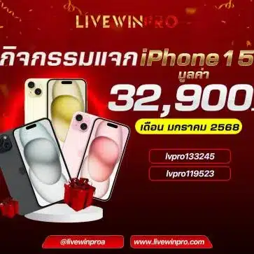 livewinpro
