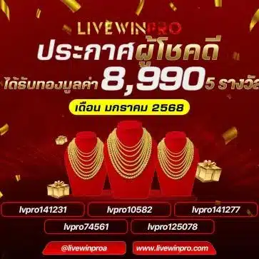 livewinpro